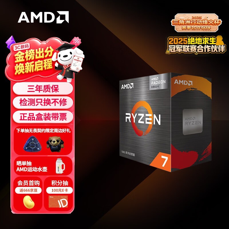 AMD 锐龙7 5700G处理器(r7) 8核16线程 加速频率至高4.6GHz 搭载Radeon Graphics集显 盒装CPU