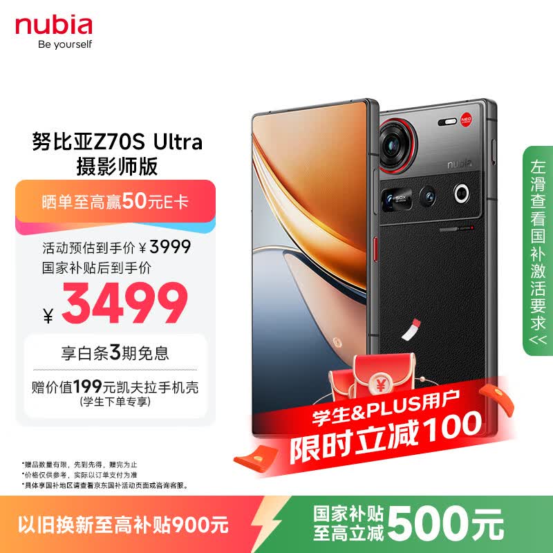 Ŭ���� Z70S Ultra ��Ӱʦ�棨16GB/512GB��