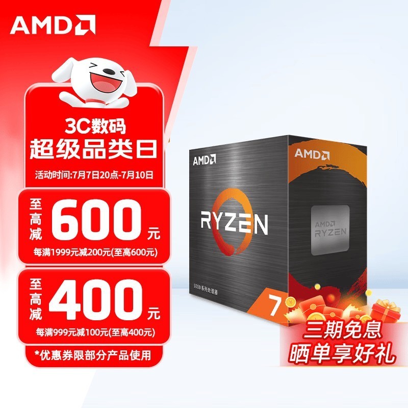 AMD 锐龙 CPU 台式机处理器 R7 5700X 散片CPU