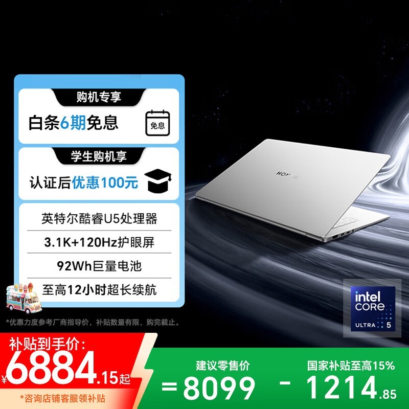 ��ҫMagicBook Pro 14�������ͼ۴���