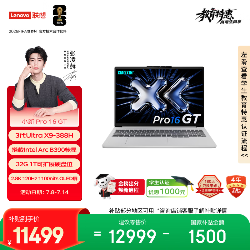 ����С��Pro 16 GT���ʼǱ��Ż���Ϯ