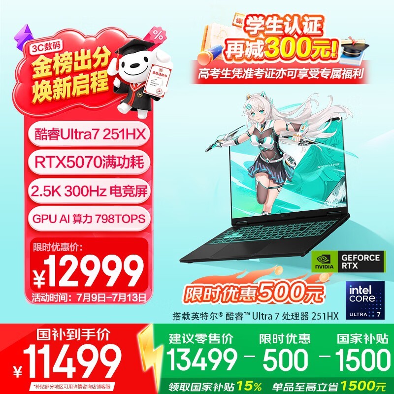 ��˶��ѡ7 Pro 16Ӣ��ʼǱ���ʱ�ػ�