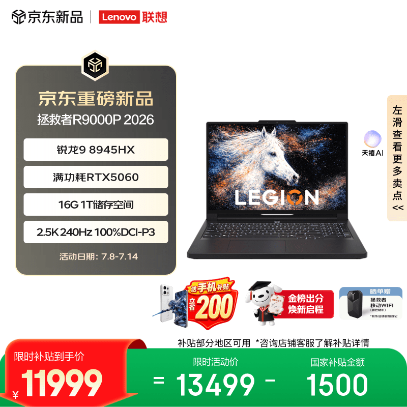 ���� ������R9000P 2026(R9 8945HX/16GB/1TB/RTX5060)
