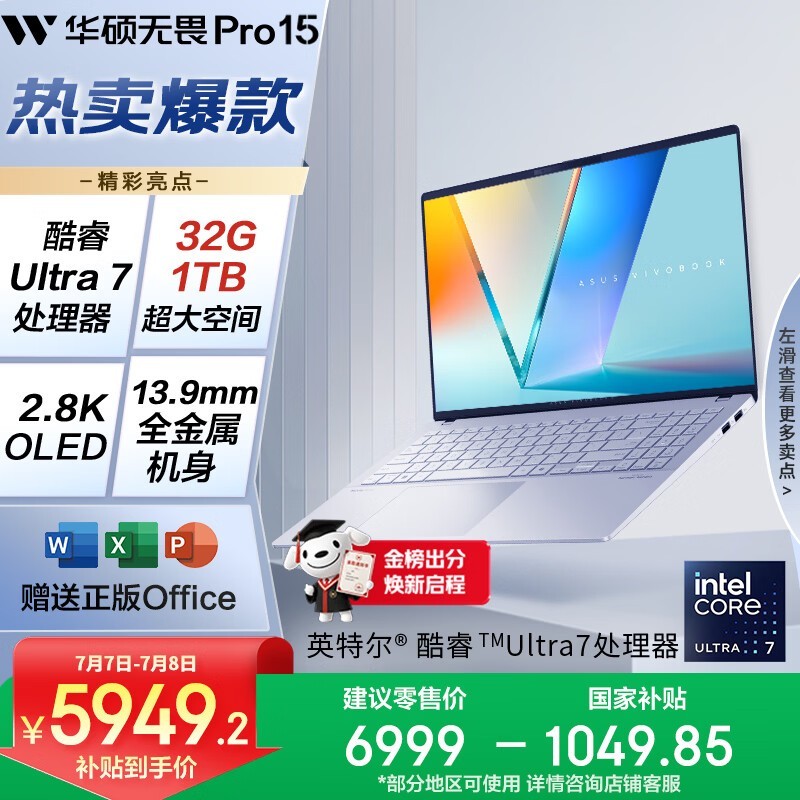 ��˶ ��ηPro 15 2024(Ultra7 155H/32GB/1TB)