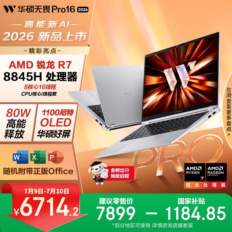 ��˶��ηPro16������2026������6680Ԫ����