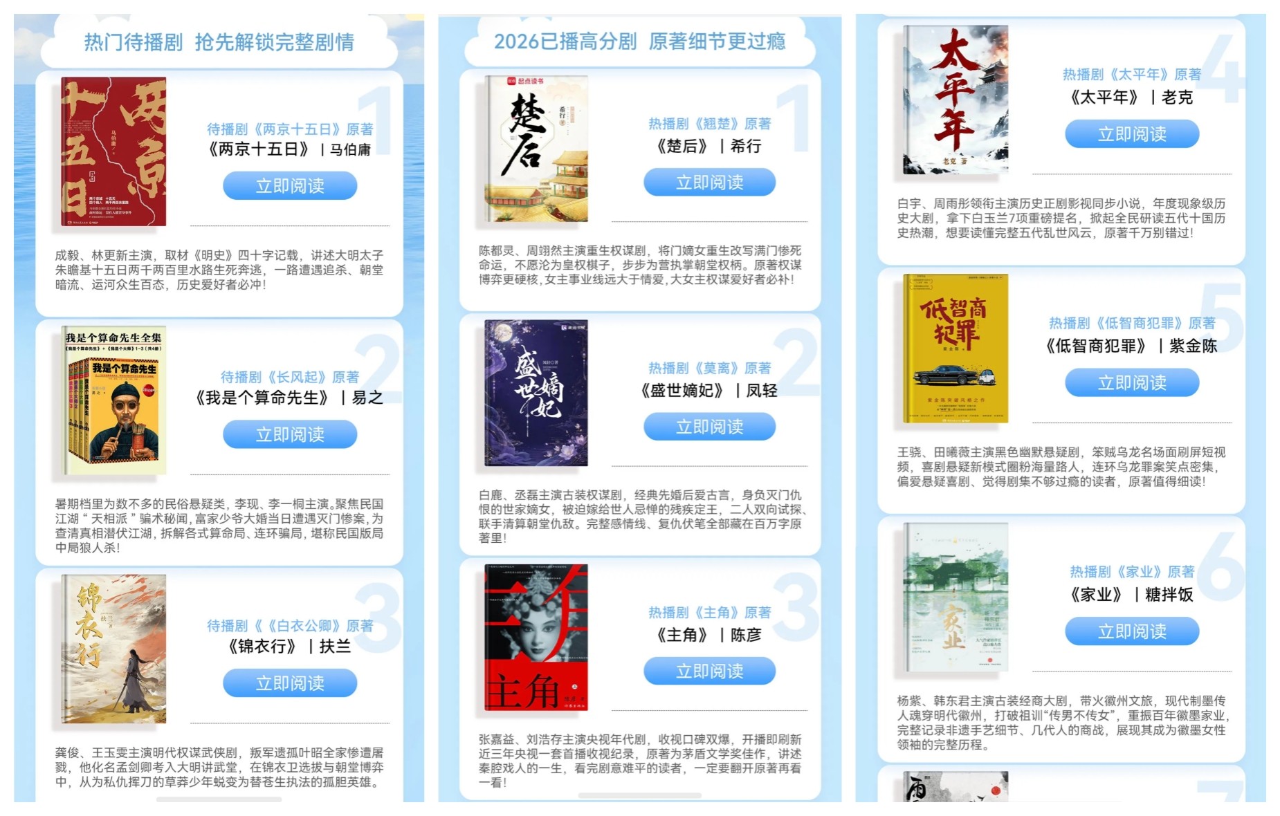 暑期华为阅读上线多品类独家好书,黑科技带来沉浸式阅读体验