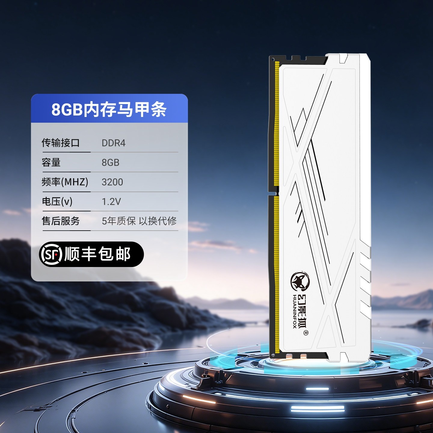 幻影狐 DDR4内存条16G 5600台式机电脑马甲条4代运行套条办公游戏