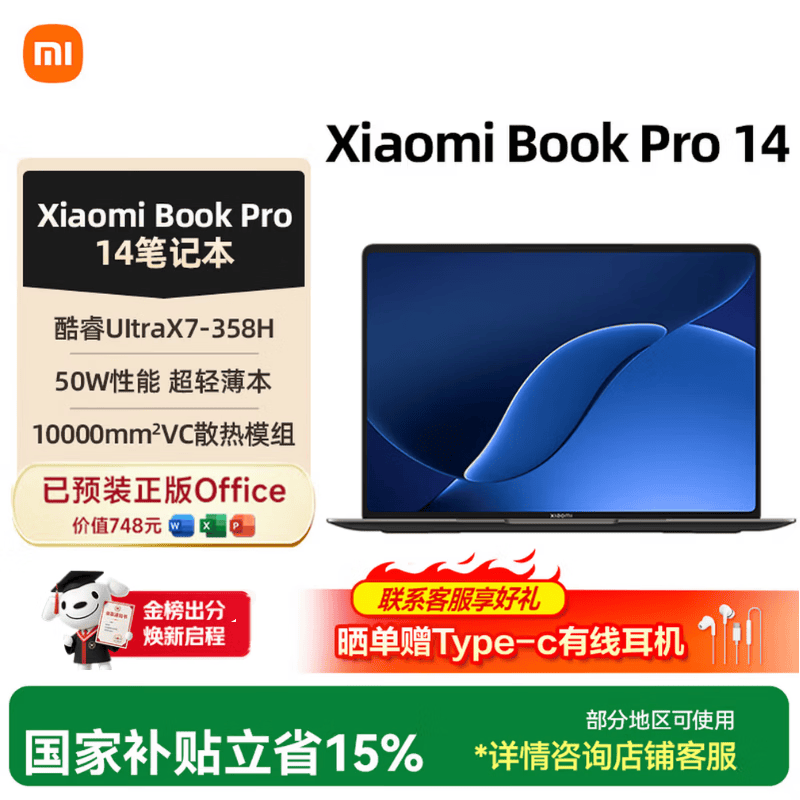 С��Xiaomi Book Pro 14�Żҿ�ֱ��1500��
