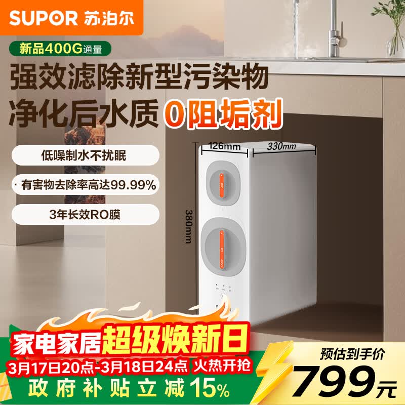 �ղ���400G���¾�ˮ������������750Ԫ