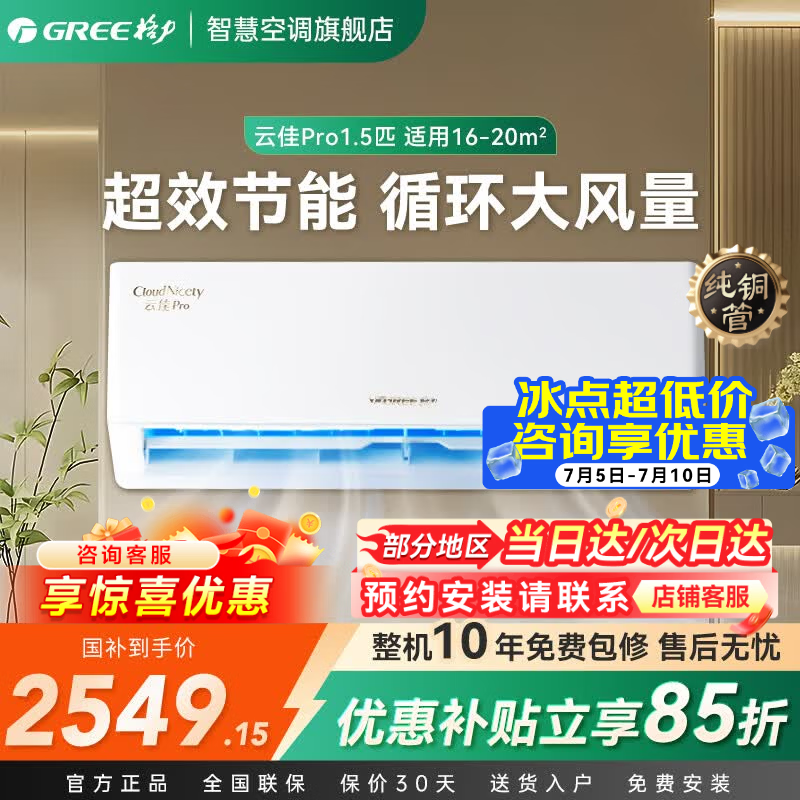�����Ƽ�Pro 1ƥ�յ�������2264Ԫ