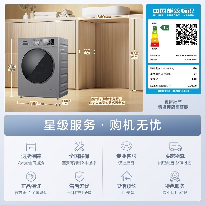 松下大海豹12kg滚筒洗衣机仅2674元