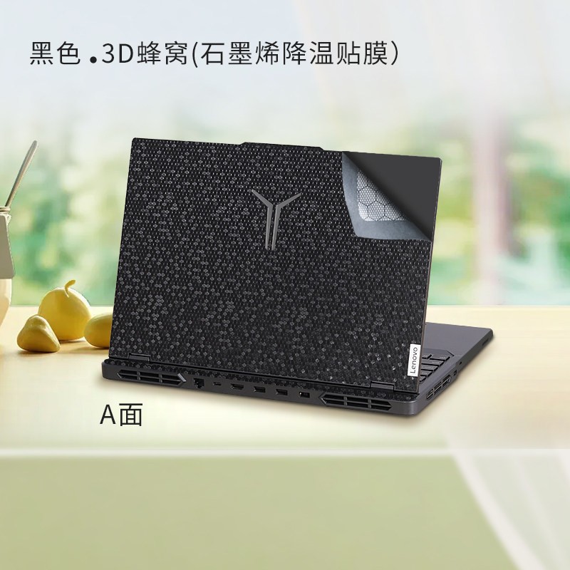 适用联想Y拯救者R9000P笔记本石墨烯降温贴膜碳纤维2026新款冰魄白IRX8H普通锐龙至尊版贴纸电脑机身保护膜