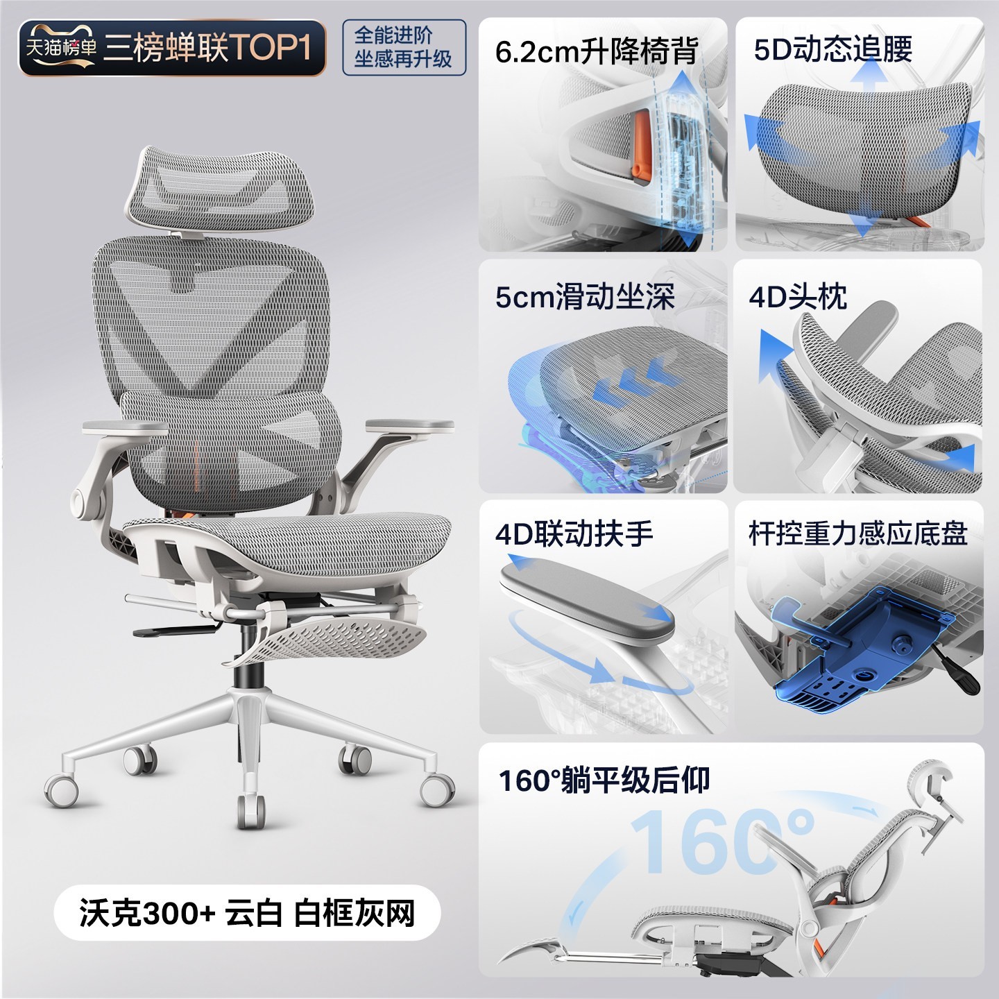 永艺 沃克300Pro+ 人体工学椅