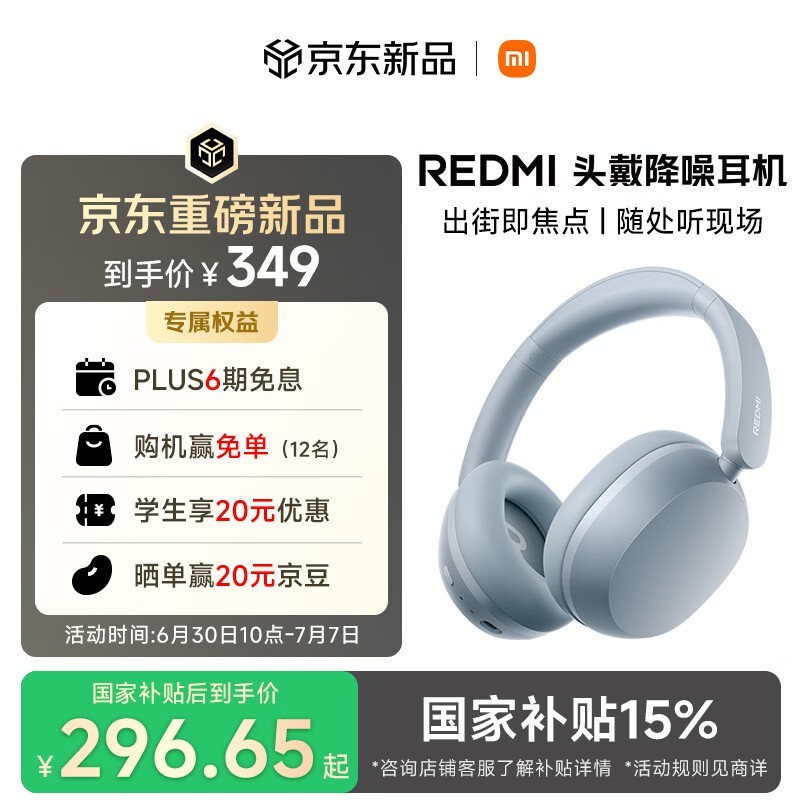 Redmi��ʿ���������ֱ��66.1Ԫ