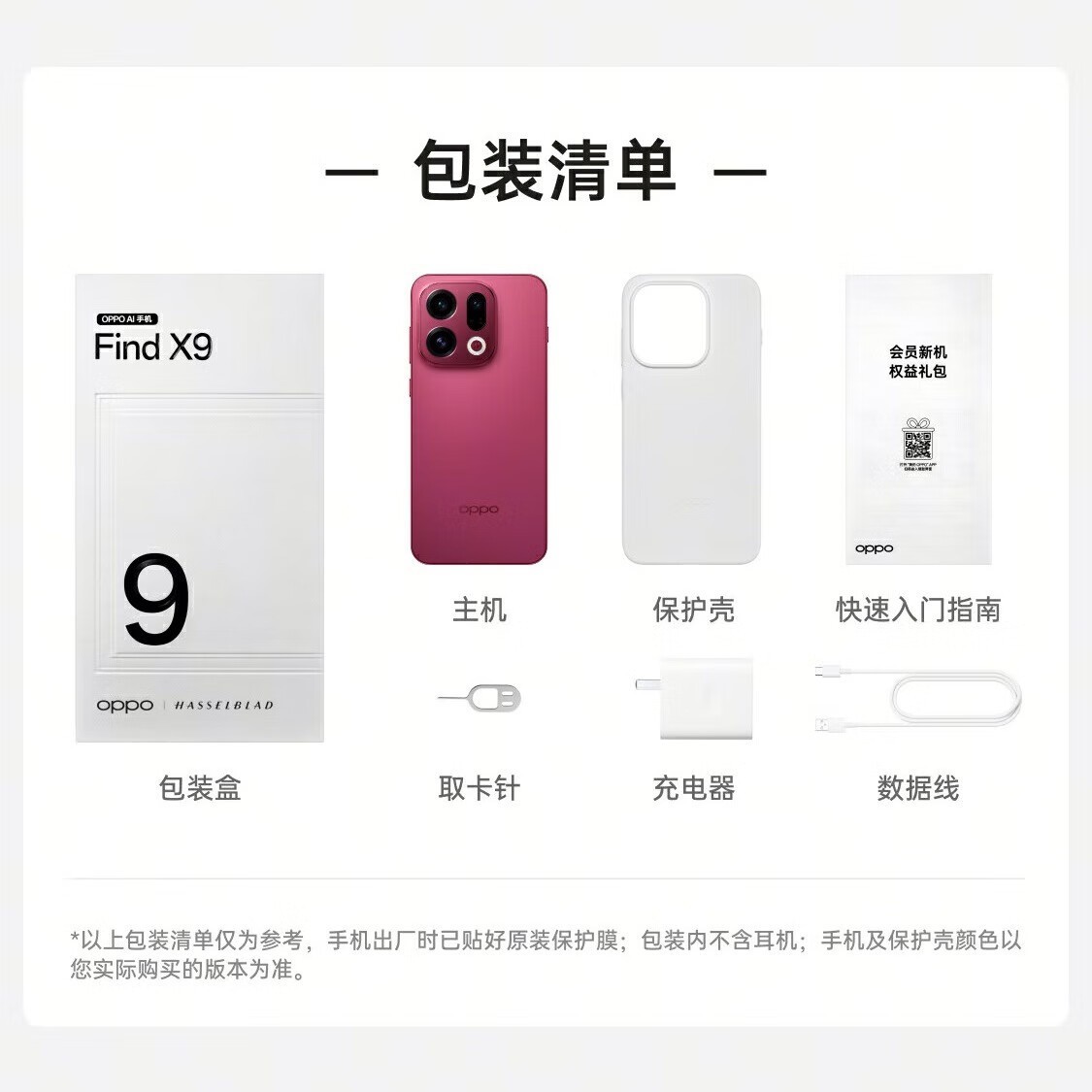 OPPO Find X9��洢���ػݵ��ֽ�3997Ԫ