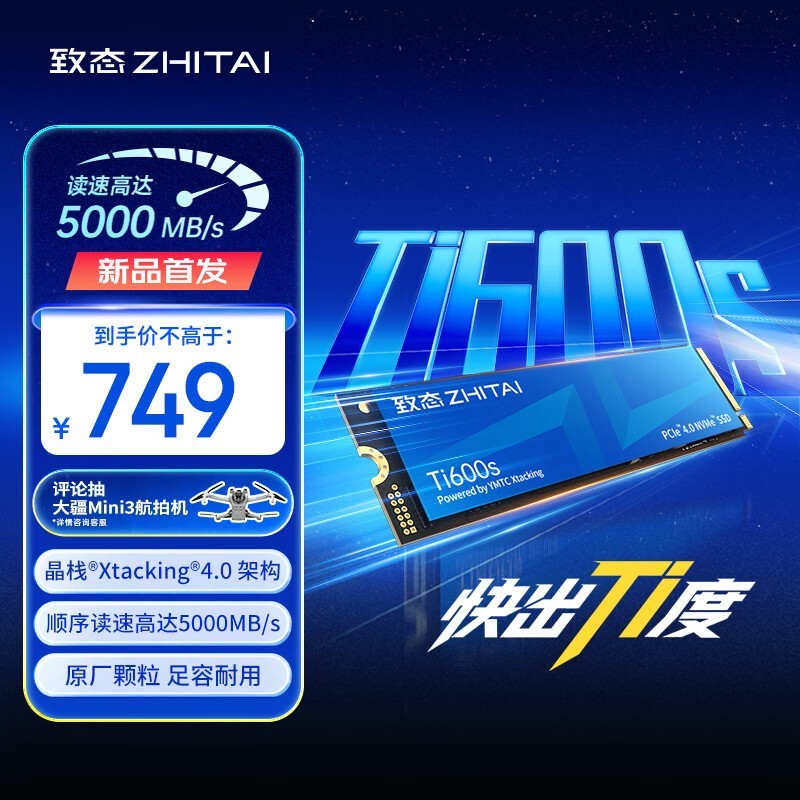 ��̬Ti600s 512GB PCIe4.0 SSD