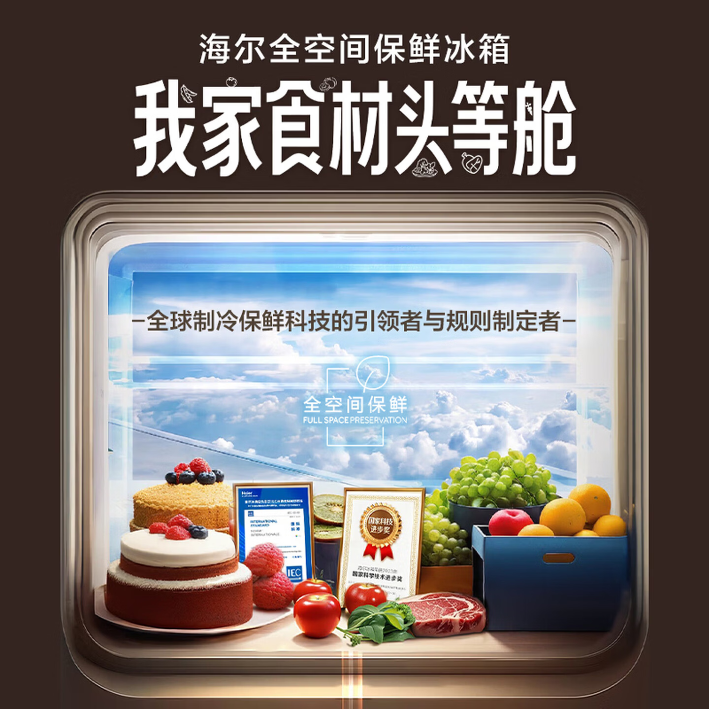 海尔麦浪2.0大容量法式多门冰箱超值特惠
