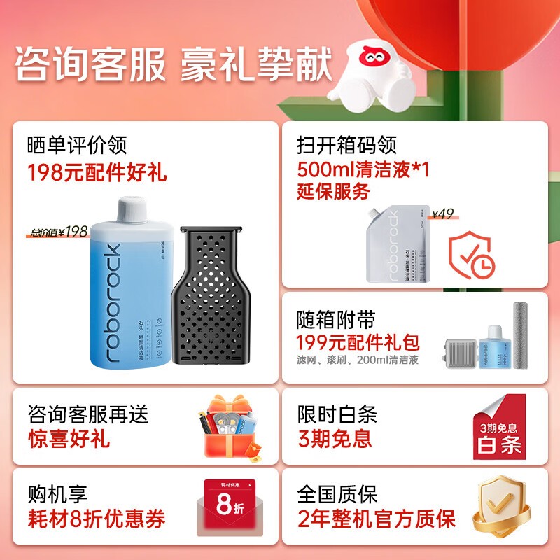 石头A30 Pro 2.0洗地机限时特惠