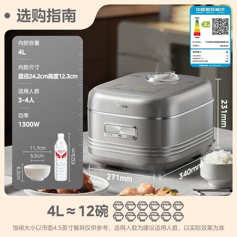 美的青瓷电饭煲4L直降166元