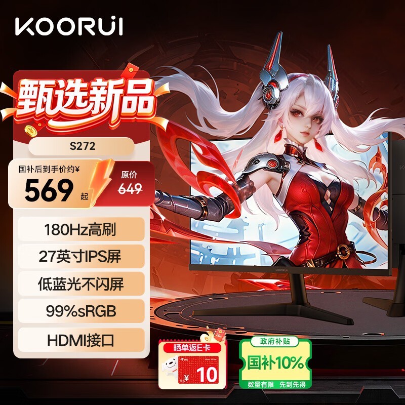科睿 S272