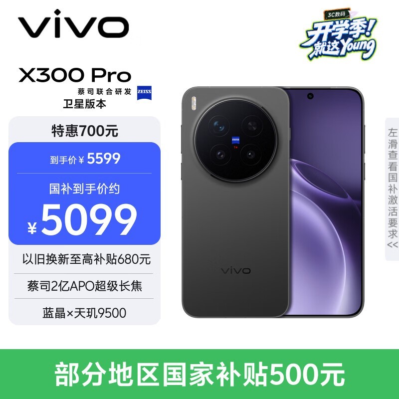 vivo X300 Pro����ͨ�Ű���ʱ�ػ�