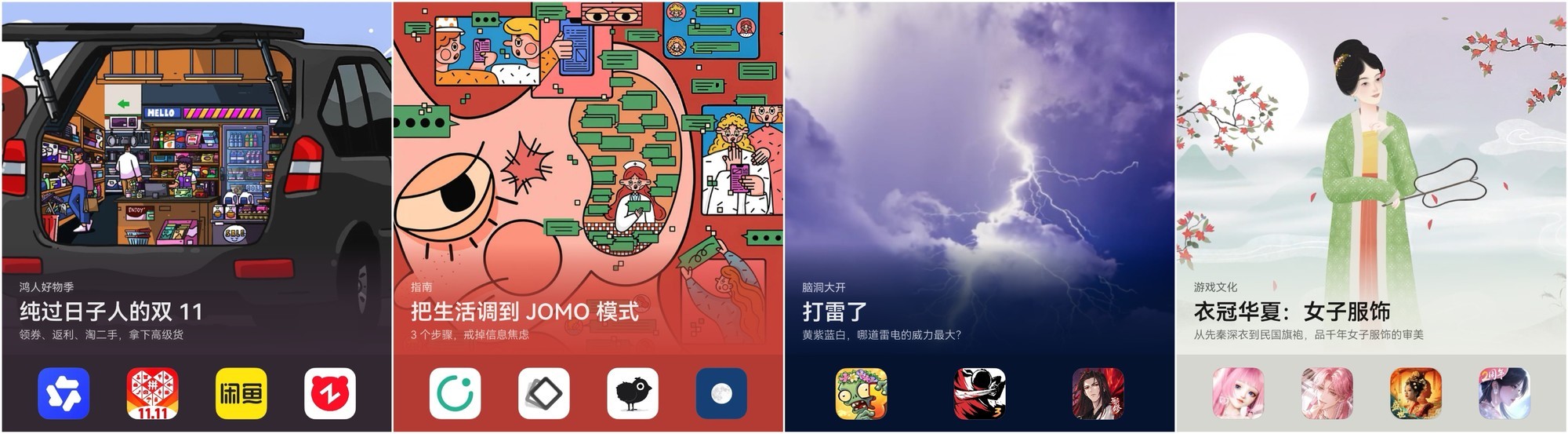花衬衫、旧街招、暖黄光:去 AppGallery抄博主作业,看懂港风