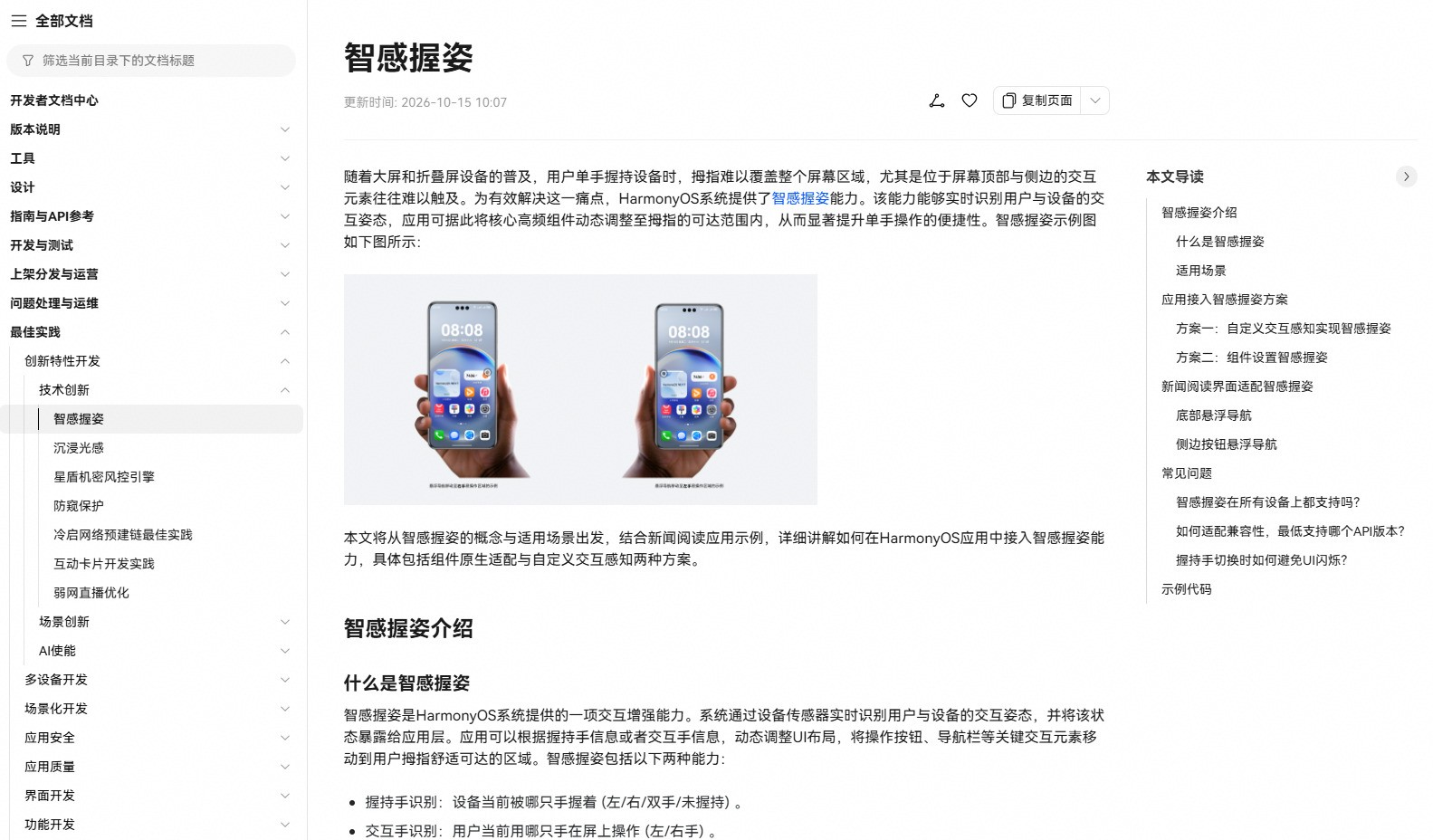 叮!您的1024程序员节 鸿蒙应用开发技能大礼包已到,请查收