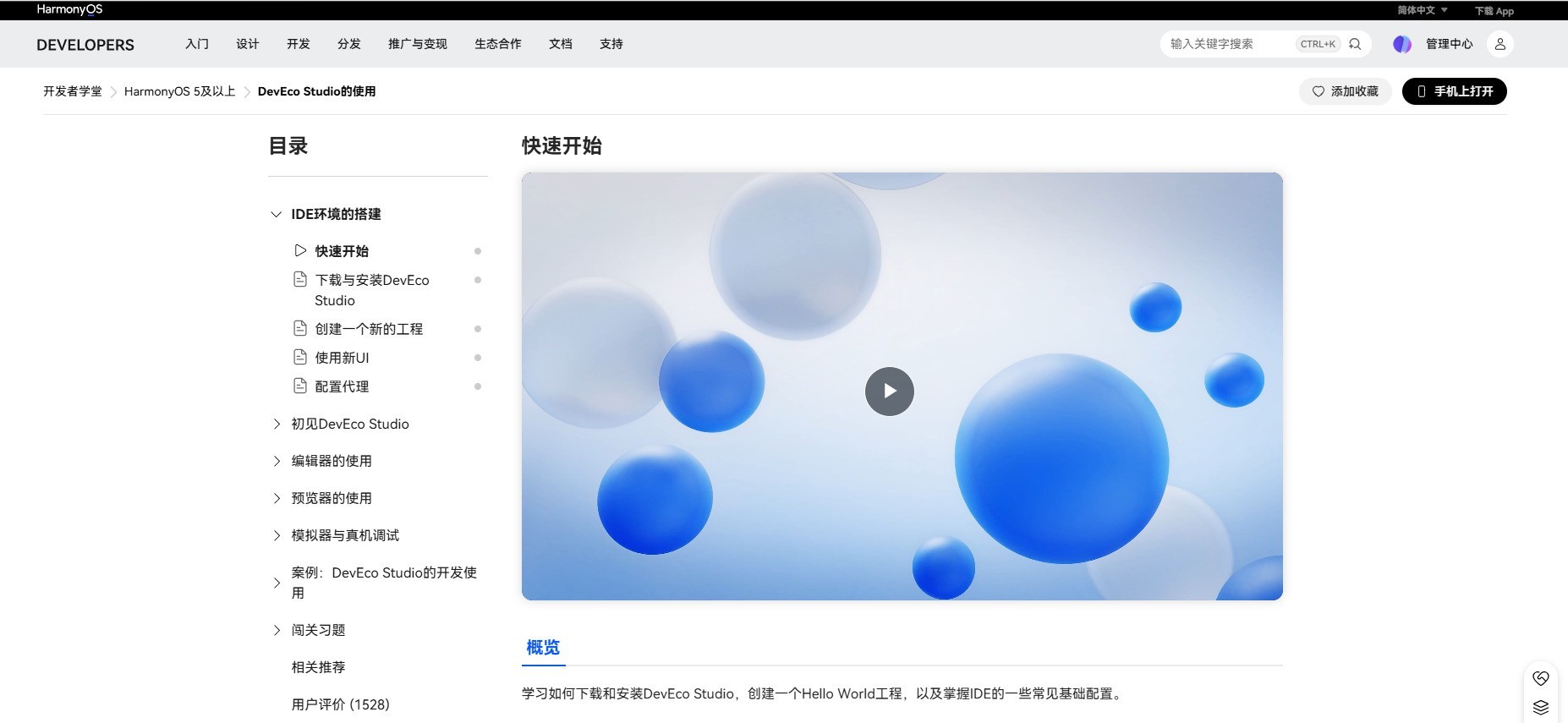 叮!您的1024程序员节 鸿蒙应用开发技能大礼包已到,请查收