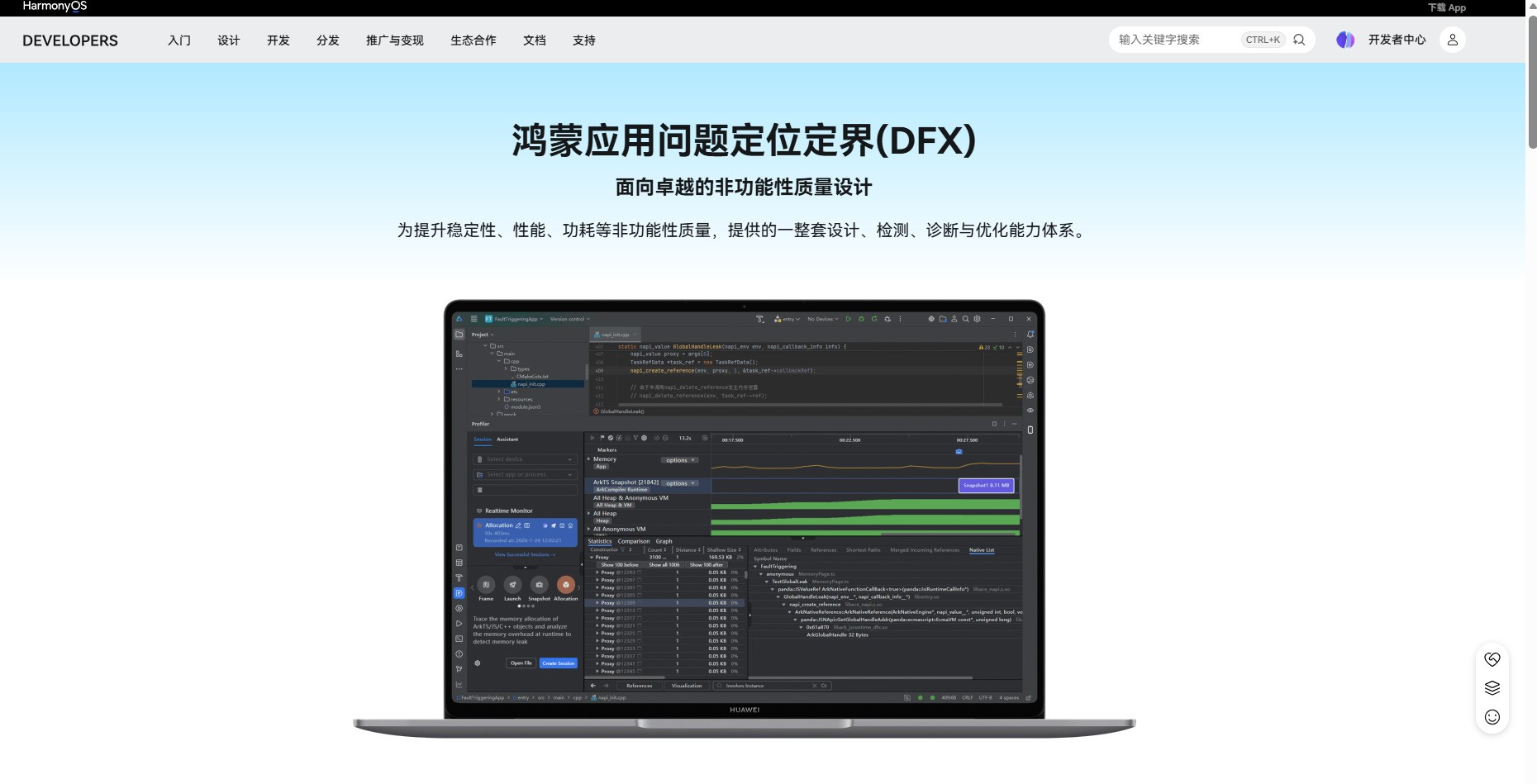 叮!您的1024程序员节 鸿蒙应用开发技能大礼包已到,请查收