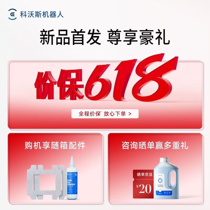 科沃斯窗宝W2S PLUS限时特惠