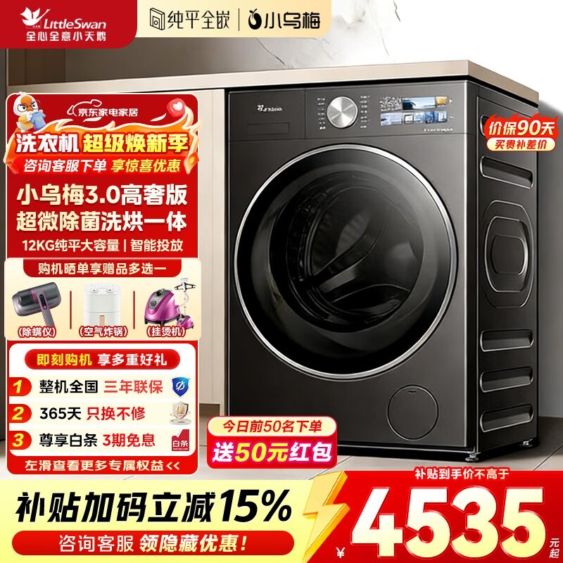 С���TD12VE40PROϴ��һ�����ʱ�ػ�