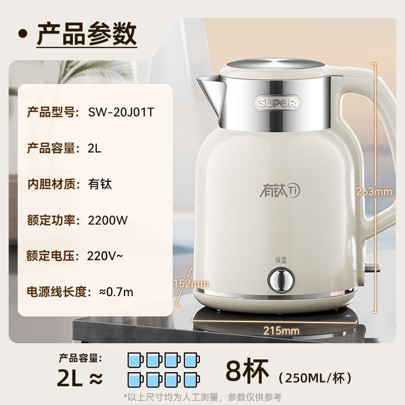 苏泊尔2L恒温电水壶169元