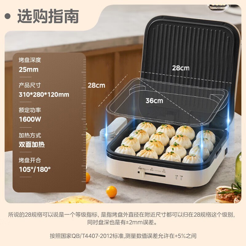 美的电饼铛限时抢购129元