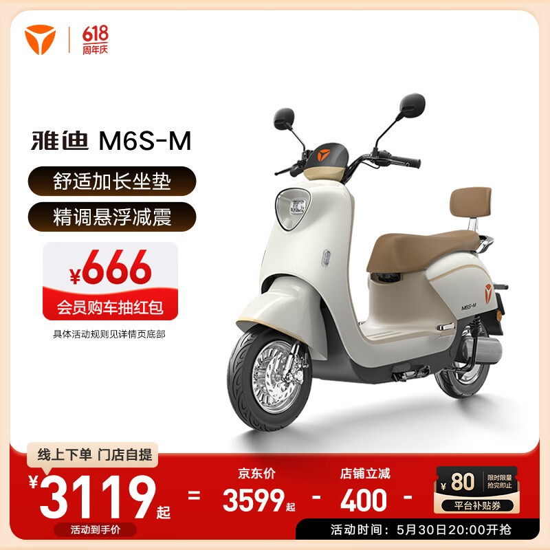 ŵϹM6s綯Ħг Żݼ3069Ԫ