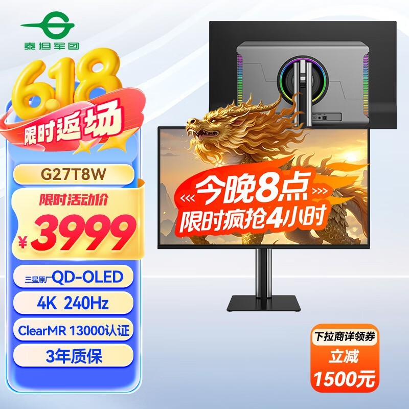 ̩̹G27T8W 26.5ӢQD-OLEDʾʱػ