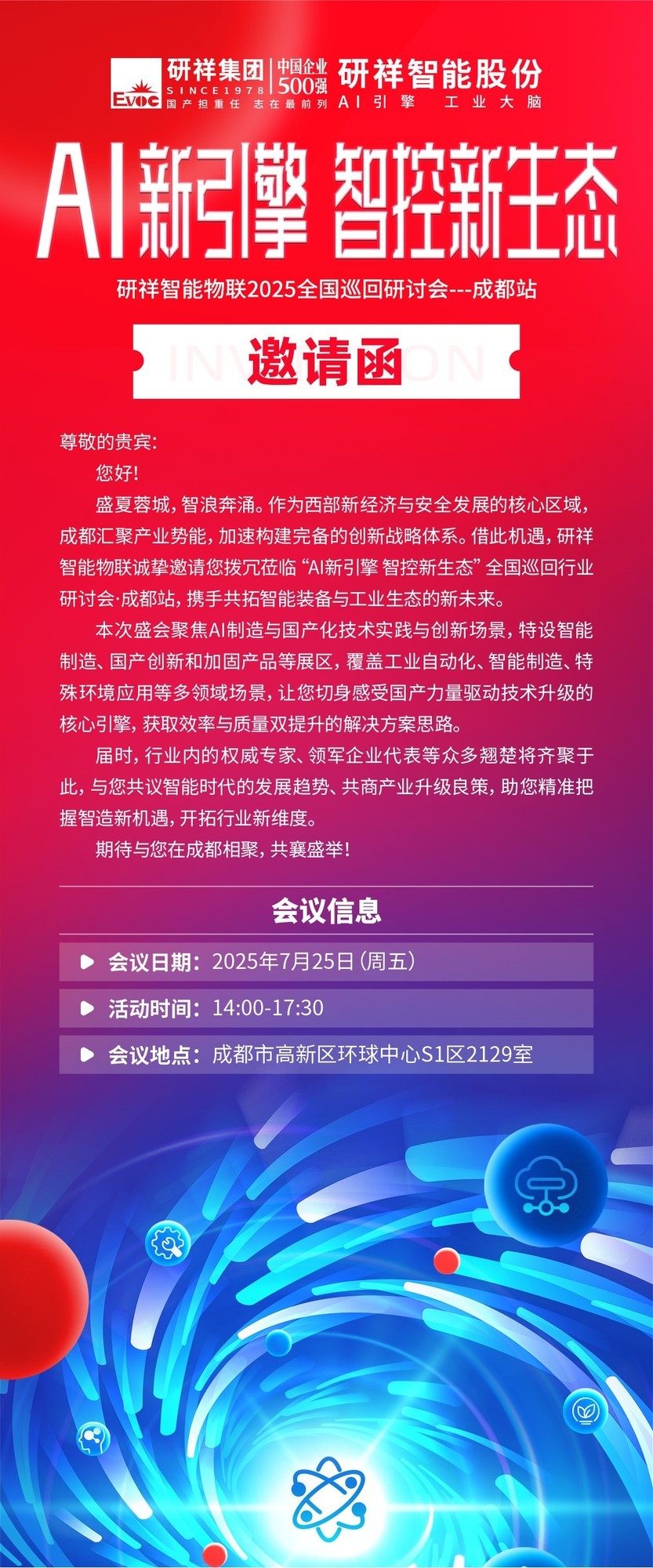 2025ȫѲֻһ·ʣɶվʱ 