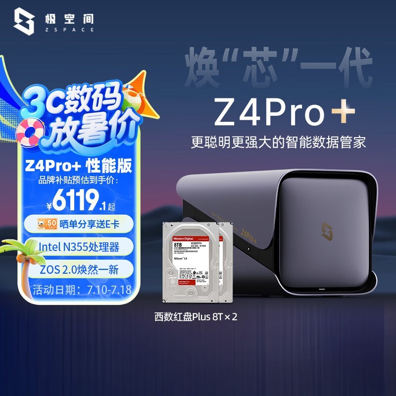 ռZ4Pro+˽Żݣּ5201Ԫ