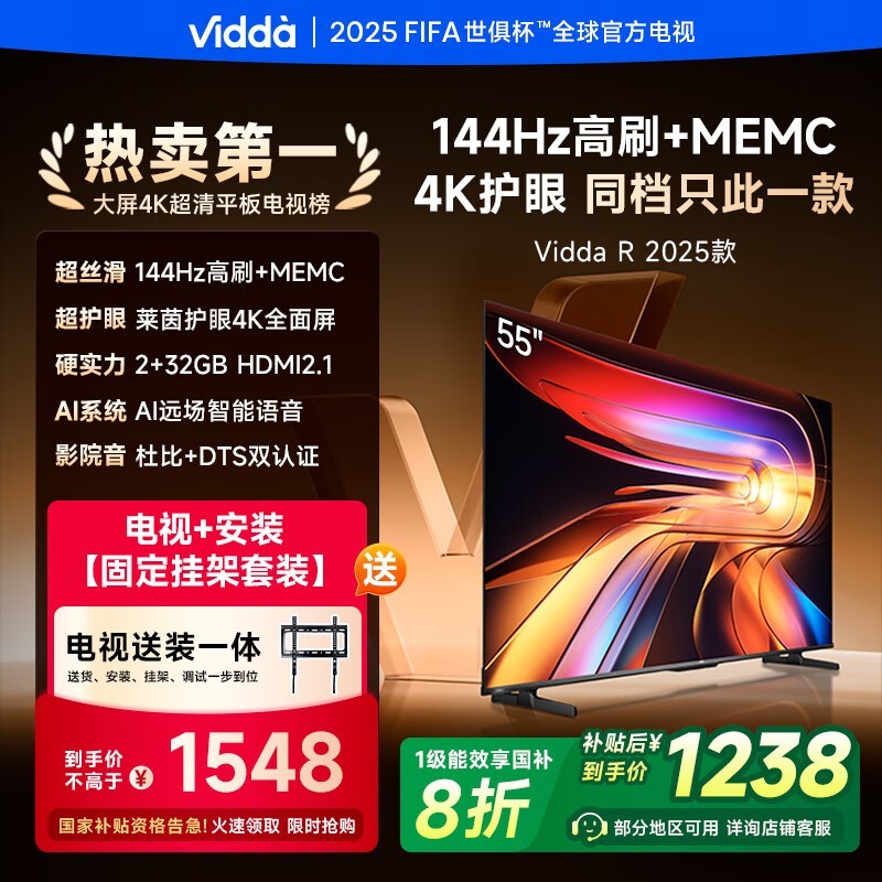 Vidda 55Ӣ4K۵ʱػ