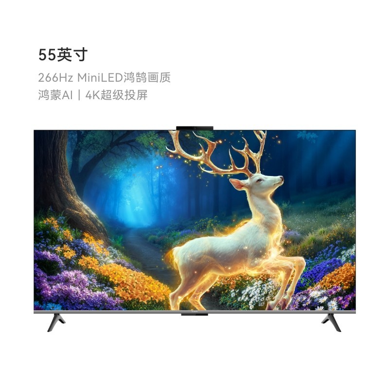 华为智慧屏S6 55英寸电视 天猫补贴价2399元