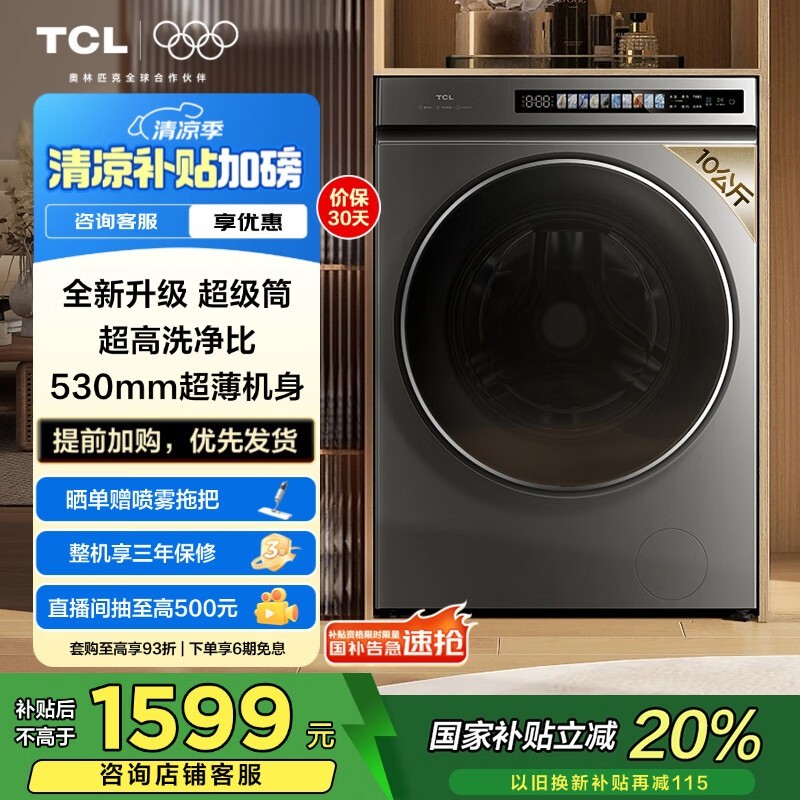 TCL T3 - HBSϴһ ԭ19991599.2