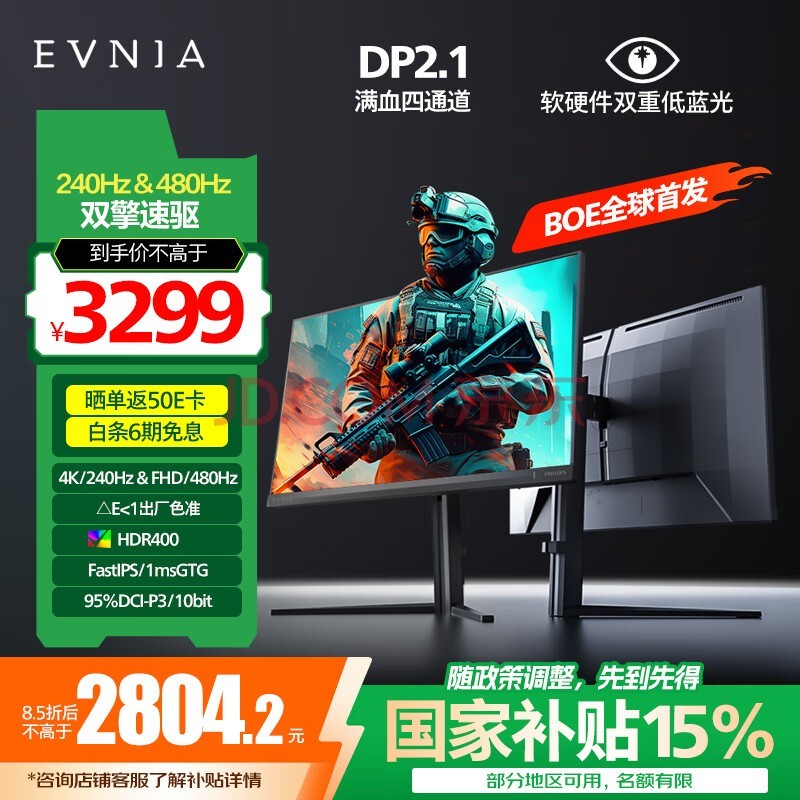 EVNIA 27Ӣ4K240Hz/FHD480Hz˫ģ ɫ׼1 FastIPSӲ HDR DP2.1羺ʾ27M2N5800P
