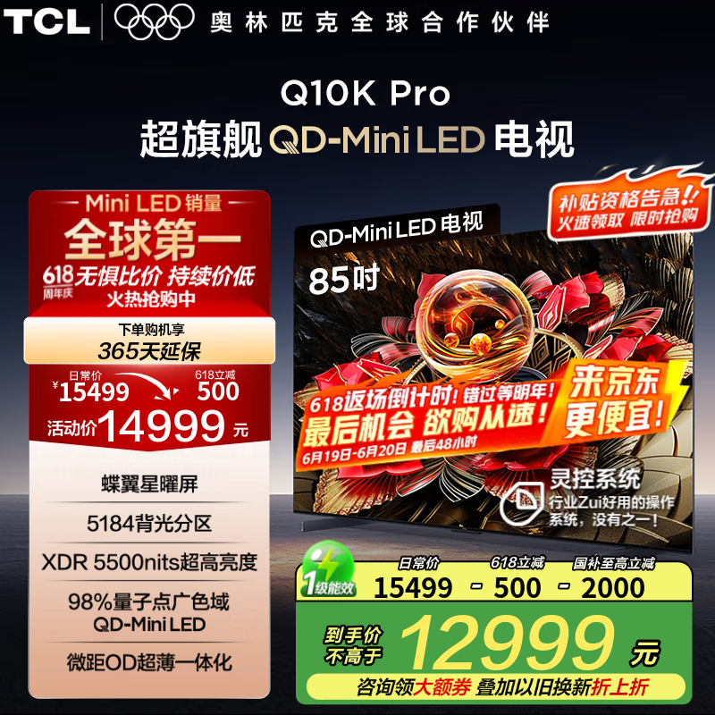 TCL 85Q10K Pro85Ӣ4KֵŻ