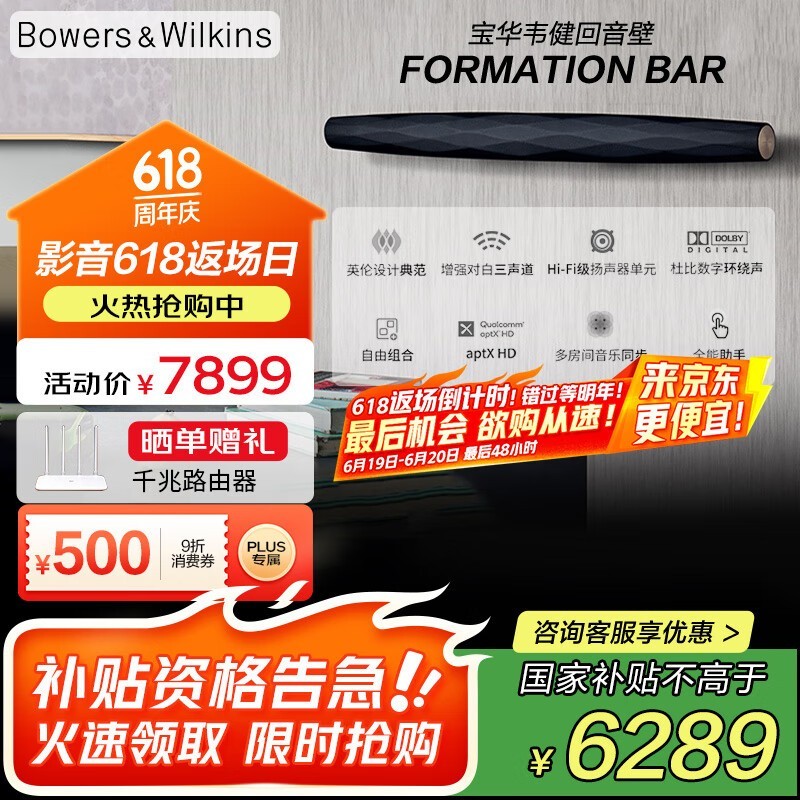 ΤFormation Barʱػ6609Ԫ