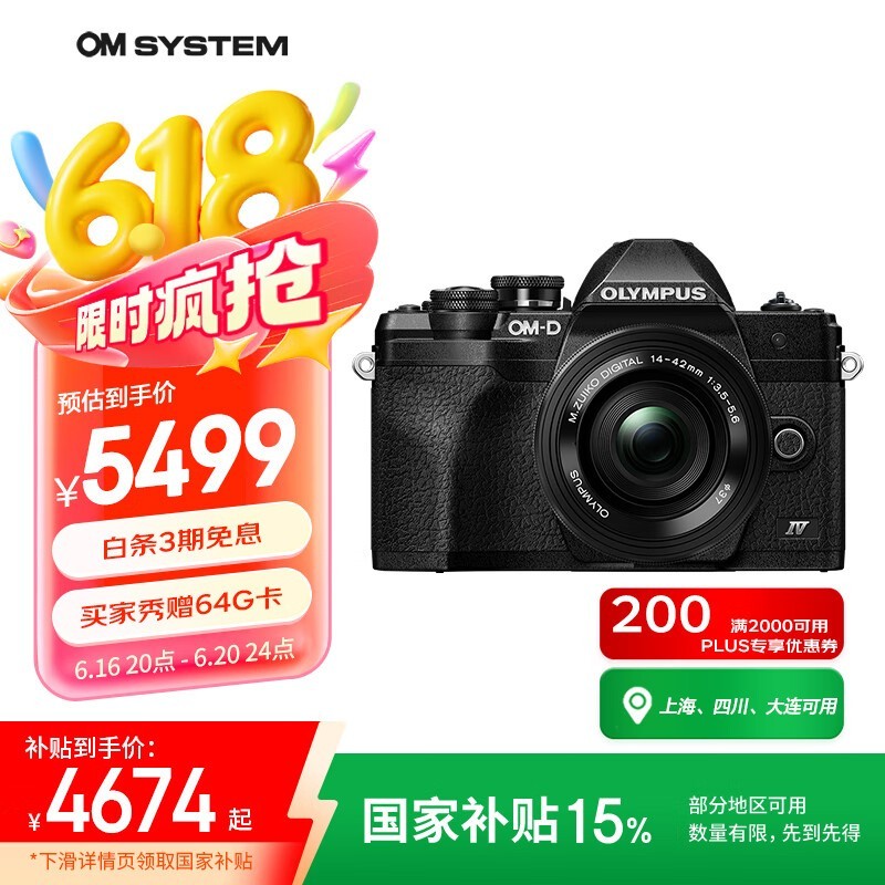 ְ˹E-M10 Mark IV΢ּ4799Ԫ