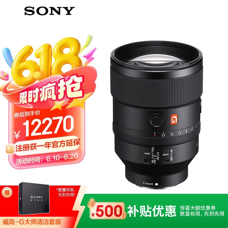  FE 135mm f/1.8 GM