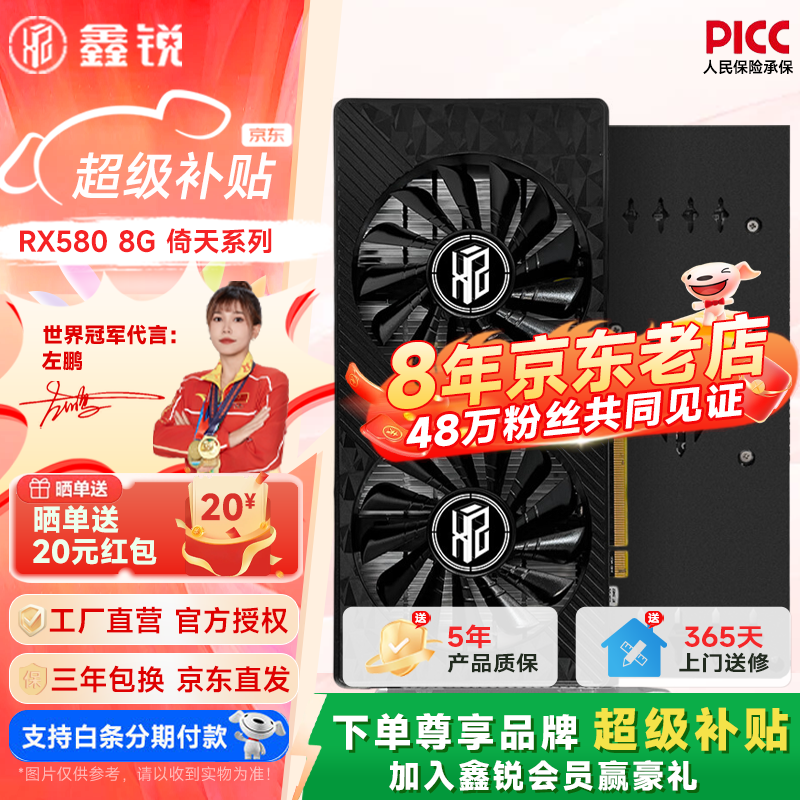 AMD RX580 8GԾŻݼ429