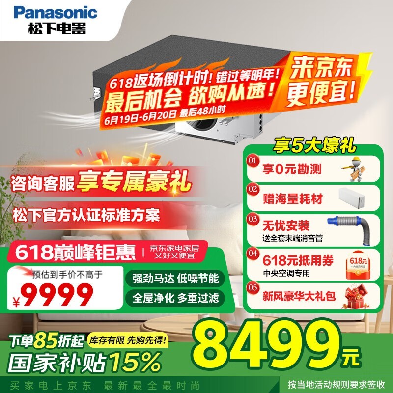 Panasonic FY - 15ZP1C·ֵ