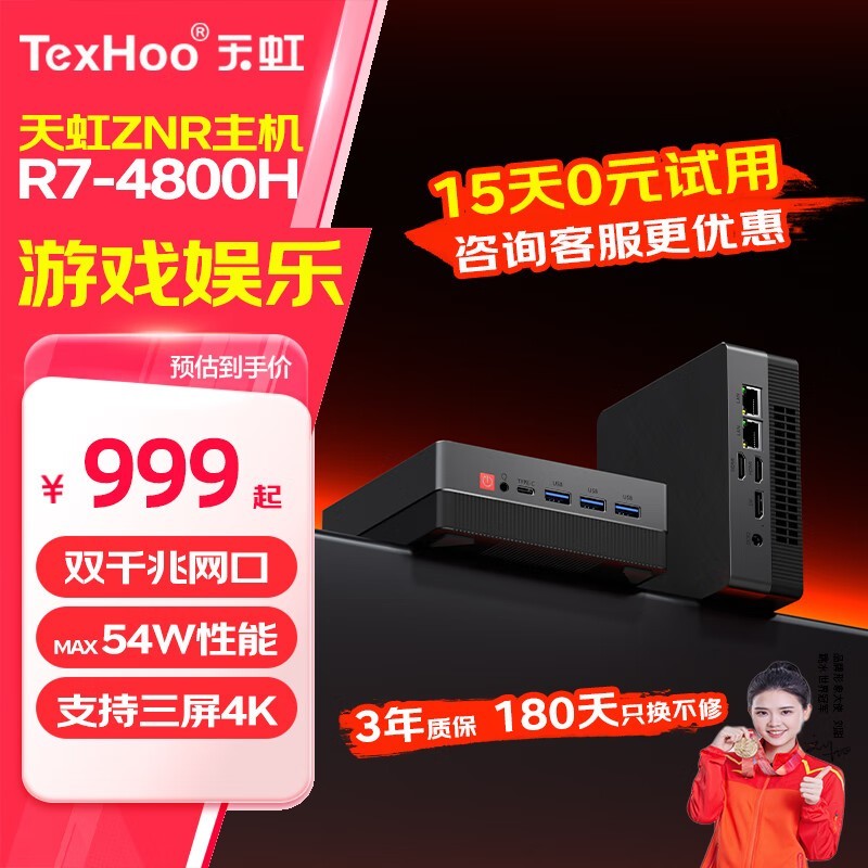  ZNR7/R5(R7 4800H/׼ϵͳڴӲ̴WiFi6)