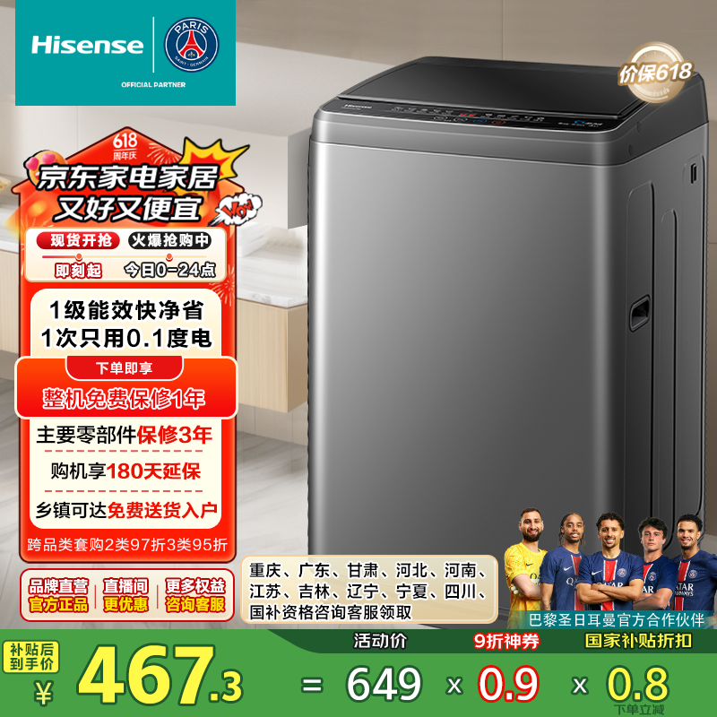 HB90DC30ϴ»9Żݼ467Ԫ