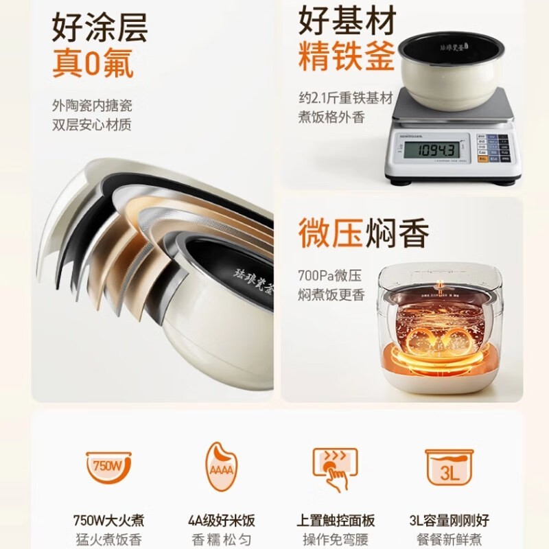 ����3��΢ѹ�緹�ң��������ּ�166Ԫ